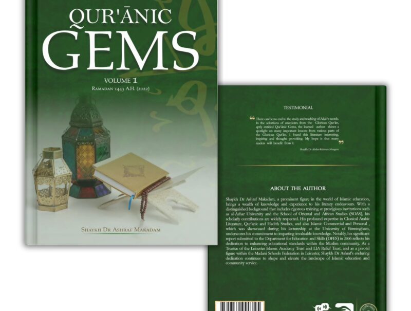 quranic-gems-book