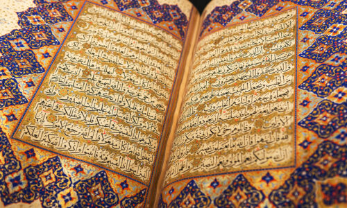 Surah al-Baqarah
